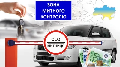 Как обжаловать решение таможни об увеличении стоимости авто