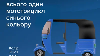 Наймодніший мотоцикл 2020 року зареєстровано на Житомирщині