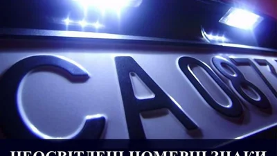 Что грозит водителю за неосвещенные номера