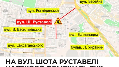 На одной из центральных улиц Киева ограничат движение