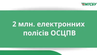 Количество электронных "автогражданок" превысило два миллиона