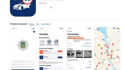 МВД выпустило мобильное приложение для IOS
