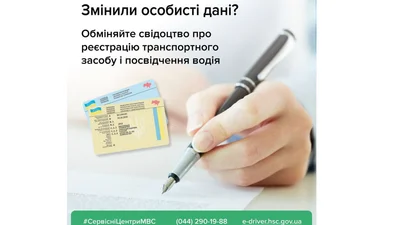 Как обменять "права" и "техпаспорт" в случае смены имени отчества