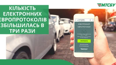 Кількість ДТП, оформлених за європротоколом, зросла майже втричі