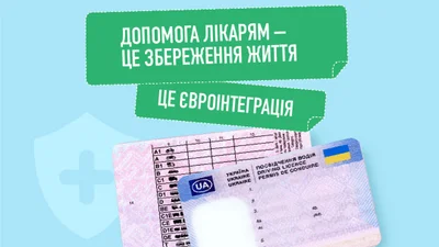 В Україні почали видавати "права" нового зразка