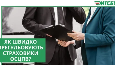 Скільки доводиться очікувати виплати від українських страхових компаній