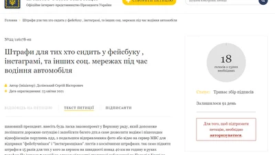 Создана петиция о запрете использования Facebook за рулем