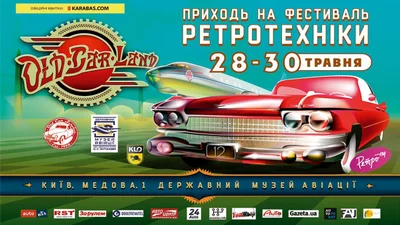 На OldCarLand-2021 обещают коллекцию лимузинов и не только