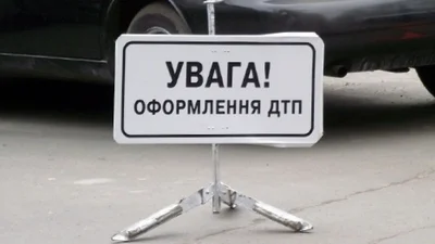 В Украине могут изменить принцип начисления возмещения за ДТП - 3 декабря 2021 - Auto24