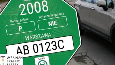Польша вводит "зоны чистого транспорта"