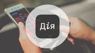 Стали відомі подробиці майбутнього розмитнення авто через "Дію"