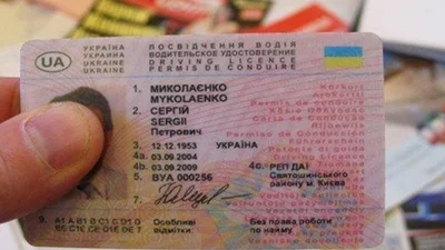 У Польщі можна буде отримати українські права - 8 вересня 2022 - Auto24
