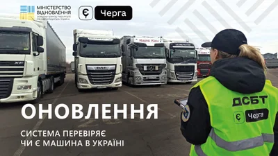 Запись в єЧерга: кто может записаться - Auto24