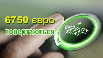 Правительство Германии отменило субсидии на электромобили - Auto24