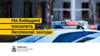 11 тысяч человек в розыске: на Киевщине увеличивают количество блокпостов - Auto24