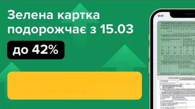 Страхование авто подорожает на 42% - Auto24