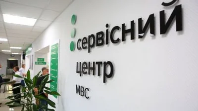 Сервісні центри МВС у Донецькій області працюватимуть в укриттях - Auto24