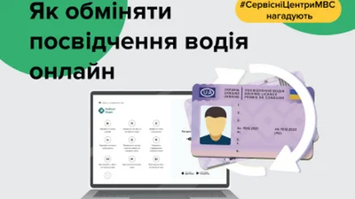 Как восстановить права онлайн - Auto24