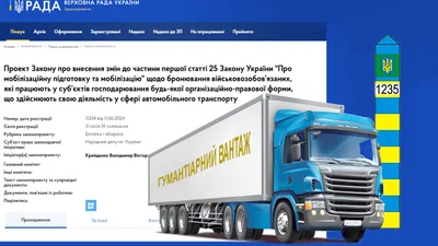 ФОПи в вантажних і пасажирських перевезеннях включать у списки бронювання - Auto24