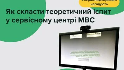 Як скласти теоретичний іспит на "права" - Auto24
