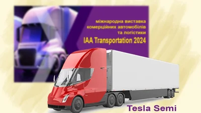 Tesla впервые покажет в Европе давно обещанную Semi - Auto24