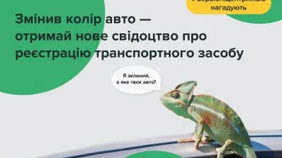 Перефарбував авто - міняй "техпаспорт" - Auto24