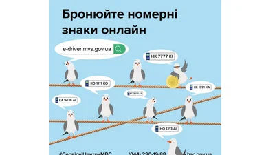 Как получить "красивый" номер для авто - Auto24