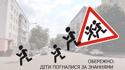 Как улицы Житомира подготовились к новому учебному году - Auto24