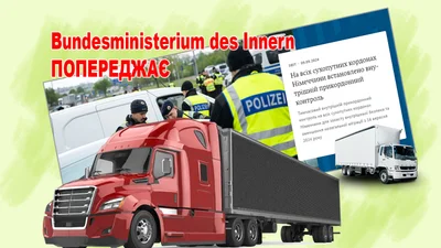 Германия по всему периметру границы усиливает контроль: нелегалы достали - Auto24