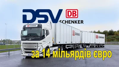 Угода на 14 млрд євро стала найкрупнішою в транспортному секторі Європи за останні 10 років - Auto24