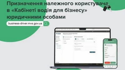 Як юридичним особам призначити "належного користувача" без сервісного центру МВС- Auto24