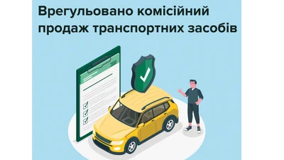 Набрали чинності нові правила торгівлі вживаними авто - Auto24