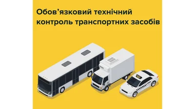 Когда нужно проходить техосмотр - Auto24