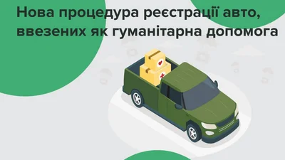Зачем назначать "надлежащего пользователя" для "гуманитарного" авто - Auto24