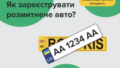 У скільки стане перша реєстрація автомобіля - Auto24