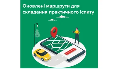 Какие существуют маршруты для практических экзаменов - Auto24