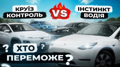 Украинцы определили насколько растут расходы электроавто во время езды с автопилотом: видео - Auto24