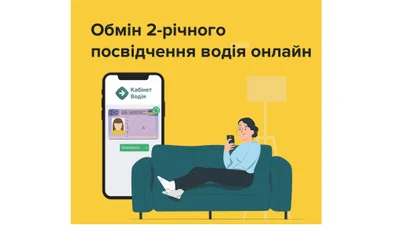 Как обменять водительское удостоверение онлайн - Auto24