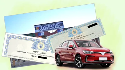 В Румінію тепер без техогляду навіть не потикайтеся - Auto24