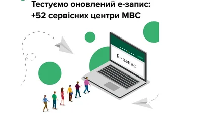 Нова електронна черга випробовується в 52-х сервісних центрах МВС - Auto24