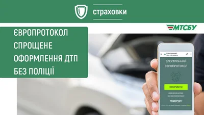 Электронный европротокол стали использовать активнее - Auto24