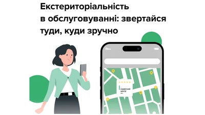 Як отримати послуги ТСЦ не по місцю "прописки" - Auto24