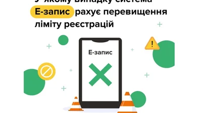 Які обмеження є у системі Е-запису до сервісних центрів МВС - Auto24