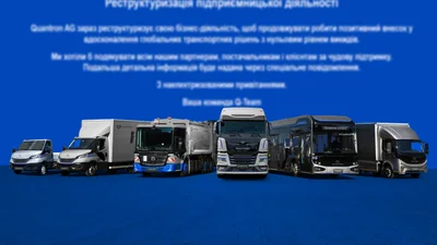Немецкого производителя электрических грузовиков спасли от банкротства