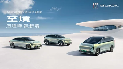 Buick вывел на китайский рынок новый суббренд электрифицированных автомобилей - Auto24