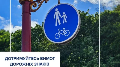 Що означає знак "доріжка для пішоходів і велосипедистів" - Auto24