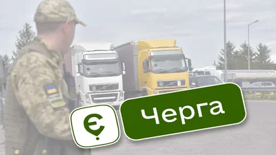 Із застосунком єЧерга кородон перетнули 2 000 000 разів - Auto24
