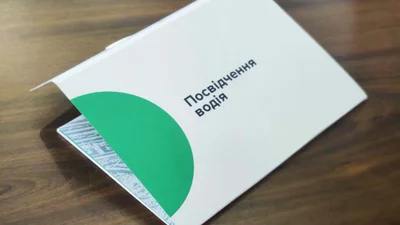 Коли варто міняти посвідчення водія - Auto24