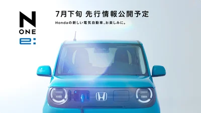 Каким будет самый маленький электромобиль Honda: фото - Auto24