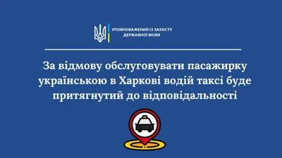 Таксистов теперь будут наказывать штрафом от 3400 до 5100 грн - Auto24